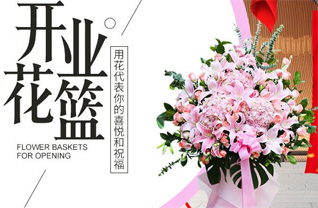 山东淄博临淄区朱台镇前夏东村花篮配送