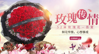 山东淄博临淄区朱台镇前夏东村鲜花速递